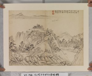Album After Song And Yuan Masters (bläck och färger på papper)