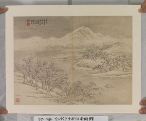 Album After Song And Yuan Masters (bläck och färger på papper)