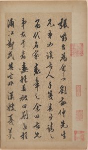 Essä till Liu Jingzhong (album med åtta blad; bläck på guldfärgat papper) av Jiru Chen