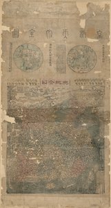 G7820 1800 .M3 Vault Oversize Tidigare samtalsnummer av Junliang; Huang Ma