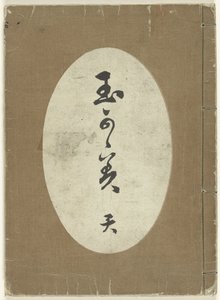 tygdesigner av Kamisaka Sekka (attributed to)