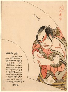 Jag är en nörd, jag är en man, jag är en man, jag är Satsuma Gengobe-medlem och jag är Aoyagi Soga. av Katsukawa Shunsho