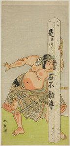 Skådespelaren Bando Matataro IV som Bando Taro i pjäsen Gohiiki Kanjincho, uppträdde på Nakamura Theatre under den elfte månaden, av Katsukawa Shunsho