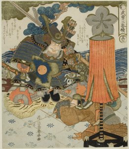 Nej. 3: Hur många Kiyomas, från serien "Three Tales of Goodness (Bayu Sanban Tsuzuki)"