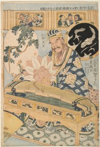 ”Blue Dragon Sword” och Zhuge Kongming (Shokatsu Kōmei), ur serien ”Advertising Giant Straw Works in a Fair Attraction” av Katsushika Hokusai
