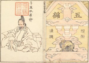 Omslag av Katsushika Hokusai
