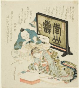 Skapar surimono för det nya året av Katsushika Hokusai