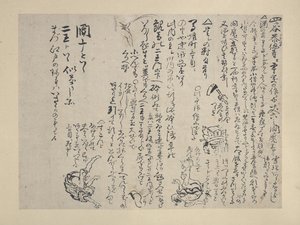 Dricka vin (bläck och färger på papper) av Katsushika Hokusai