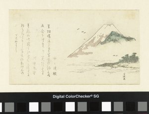 富士山の眺めスウェーデン語 av Katsushika Hokusai