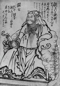 Guan Yu Sittande kinesisk krigsgud, 1700-1800-talet. av Katsushika Hokusai