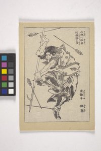Jo Nei, smeknamnet "Gold Lancer" With His Hooked Lance (illustration av en bok med träblock) av Katsushika Hokusai