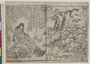 Ungdomsinstruktioner för pojken Monju (Chigo monju osana kyokun) av Katsushika Hokusai
