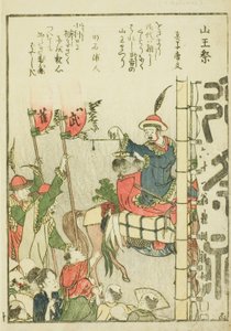 Sanno Festival (Sanno matsuri), från vol. 1 i den illustrerade boken "Fine Views of the Eastern Capital at a Glance (Toto shokei ichiran)" av Katsushika Hokusai