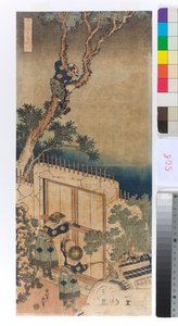  av Katsushika Hokusai