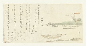 Soluppgång över Sumidafloden av Katsushika Hokusai