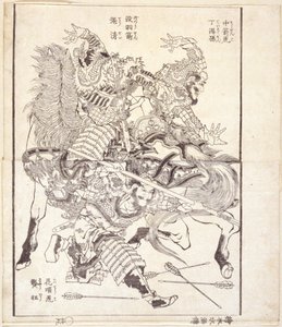 Tei Tokuson, smeknamnet "Arrow-Hit Tiger," Ch? Sei, med smeknamnet "Fjäderlös pil" Och Ky? ?, Smeknamnet "Flowery Necked Tiger" (illustration av trätryckt bok) av Katsushika Hokusai