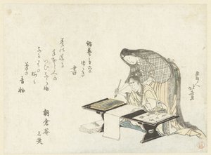 Lektionen i kalligrafi av Katsushika Hokusai