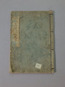 Detta Meisho Ichiran av Katsushika Hokusai