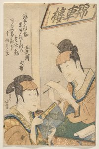 Två skådespelare i familjen Iwai i rollen som kvinnor av Katsushika Hokusai