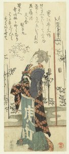 Kvinna med risvinkopp The Seven Refuses of the Bamboo Forest for the Shôfûdai Poetry Society (serietitel) Shôfûdai shichiken no uchi (serietitel på objekt) av Katsushika Hokusai