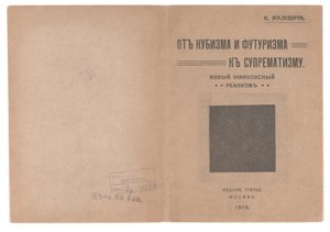 Främre och bakre omslag för "From Cubism and Futurism to Suprematism: A New Realism in Painting" av Kazimir Severinovich Malevich