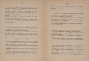 Textsidor för "Från kubism och futurism till suprematism: En ny realism inom måleriet" av Kazimir Severinovich Malevich