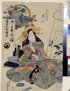 Kurtisanen Katsuyama från Okamotoya House. Representerad av att röka pipa sitter hon, omgiven av sin målnings- och kalligrafiutrustning. Verk av Keisai Eisen (1790-1848), linosnitt av Keisai Eisen