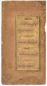 Från Dohras (Sånger) 40 och 42 från Kitab-i Nauras (Boken om nio essenser) av Sultan Ibrahim Adil Shah II av Bijapur (r. 1580–1627) (recto) av Khalilullah Butshikan (Persian, active in India 1596–c. 1620)