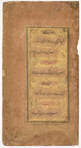 Från Dohras sånger 40 och 42 från Kitab-i Nauras bok med nio väsen..., 1618. av Khalilullah Butshikan