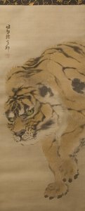 Tiger, tidigt 1800-tal.