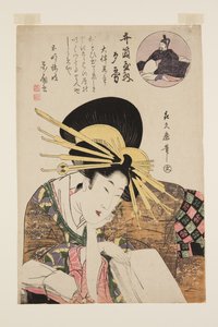 Courtesan of Izutsuya (träblock i färg)
