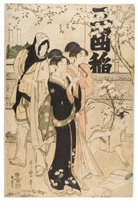 Utställning av skatter vid Mimeguri Shrine av Kitagawa Utamaro