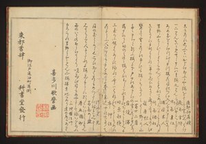 Poesi av Kitagawa Utamaro