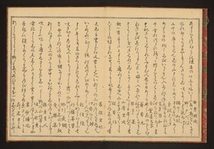 Poesi av Kitagawa Utamaro