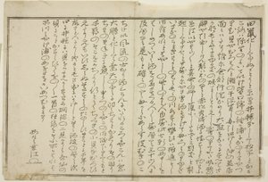 Förord, från den illustrerade boken "Gåvor från Ebb Tide (Shiohi no tsuto)" av Kitagawa Utamaro