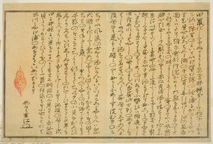 Förord, från den illustrerade boken "Gåvor från Ebb Tide (Shiohi no tsuto)" av Kitagawa Utamaro
