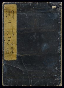 Shiohi no tsuto (Gåvor från Ebb Tide), känd som Shell Book, 1789 (träblock i färg)