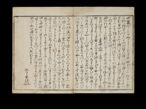 Shiohi no tsuto (Gåvor från Ebb Tide), känd som Shell Book, 1789 (träblock i färg) av Kitagawa Utamaro