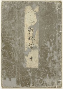 Shunga album. Bilderbok om villiga kvinnor – del två Ehon enbusugata - chu (titel på objekt) av Kitagawa Utamaro