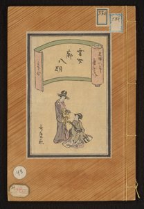 S Hej wv låt oss w Yuki Ona Sato no Hasaku av Kitagawa Utamaro