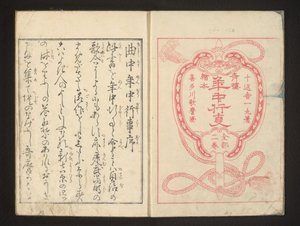 titelsida av Kitagawa Utamaro