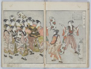Yoshiwara Bilderbok: Årliga händelser, eller Annaler från de gröna husen, (Seirō ehon nenjū gyōji) av Kitagawa Utamaro