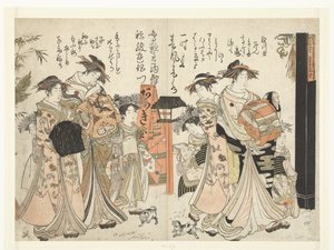 Kurtisanerna Takikawa och Hanaogi från Ogiya-huset Mirror of Manuscripts of the New Beautiful Courtesans of Yoshiwara (serietitel) Yoshiwara keisei shin bijin jihitsu kagami