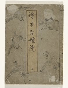Spiegel van Edo Ehon Azuma kagami (titel på objekt)