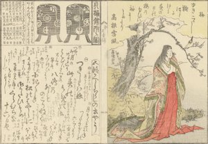 Hovdam under ett gammalt plommonträd, två lackskåp för det skalmatchande spelet, 1793. av Kubo Shunman