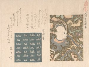 "Gulddekorerat läder med figur av en kinesisk pojke" och "Mönstrat läder..., 1810-talet. av Kubo Shunman