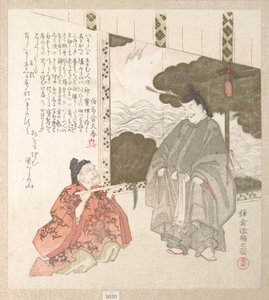 Kamakuras historia (där Minamoto-shogunatet grundades) av Kubo Shunman