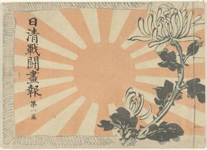 Illustrerad tidskrift om det kinesisk-japanska kriget - volym 1 Nisshin sento gaho dai ichihen (titel på objekt)