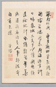 Dikt, sent 1700-tidigt 1800-tal. av Kyohei Rai
