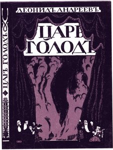 Titelsidan för boken Tsar Hunger av Leonid Andreyev, 1908